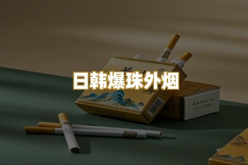 越南代工香烟